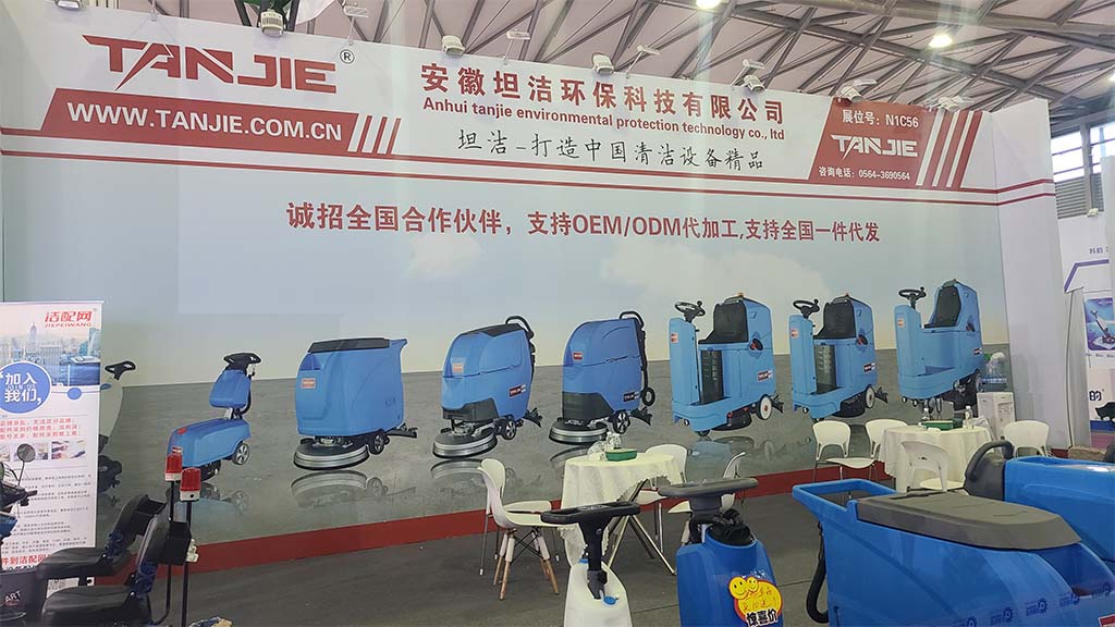 杨浦坦洁洗地机亮相2023年CCE上海国际清洁技术与设备博览会