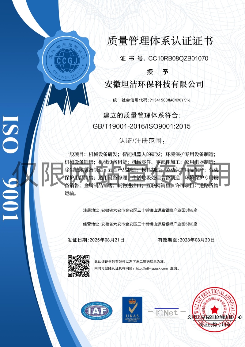 杨浦质量管理体系认证证书