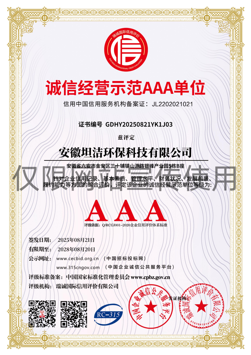 杨浦诚信经营AAA级示范企业